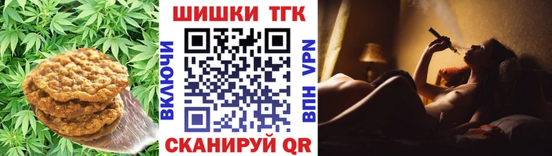 Еда ТГК конопля  Купить закладки  Железноводск 