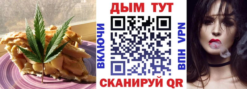 Cannafood конопля Железноводск