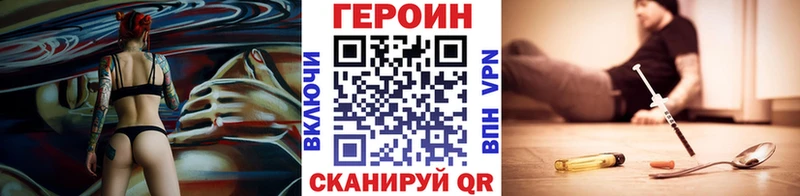 Героин Heroin  Купить где  Железноводск 
