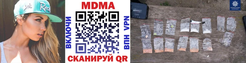 МДМА crystal  Купить закладки  Железноводск 
