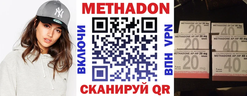 МЕТАДОН мёд  Купить  Железноводск 