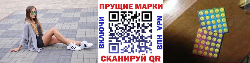 Наркотические марки 1,5мг Железноводск